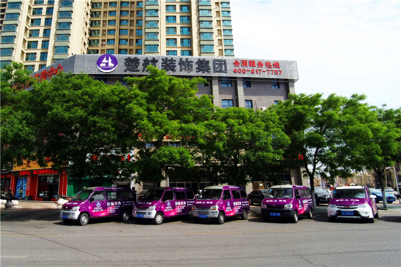 大鸡巴搞女人楚航装饰外景